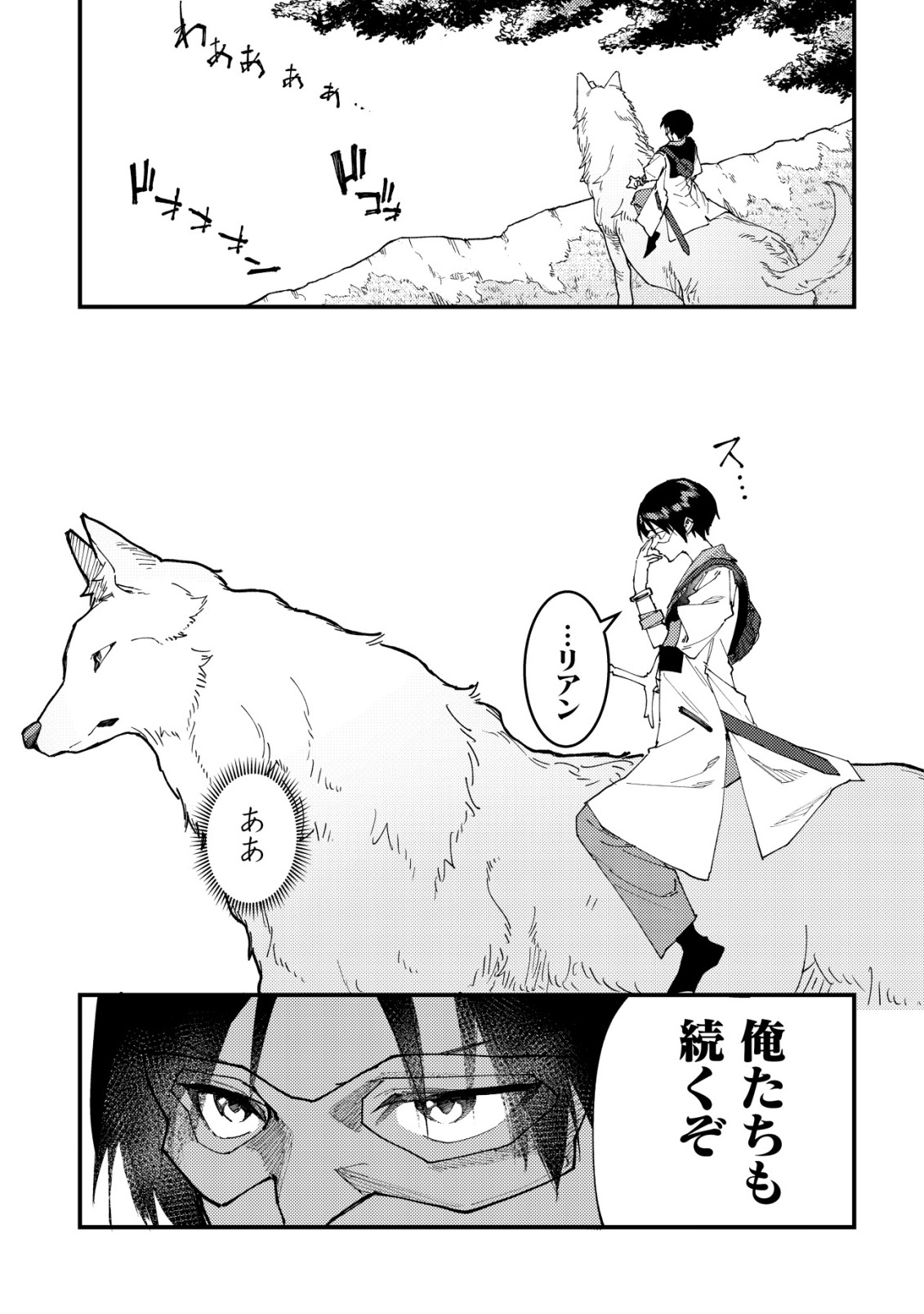 MAJO TO MASHOU TO MAHOU NO RAKUEN ~TSUIHOU SARETA TENSEI KIZOKU NO JIYUU KIMAMA NA [COLLECTOR] SEIKATSU. HAZURE ZENSE NI MEZAMETA SHOUNEN WA, ISEKAI DE SEIKEN MO MOFUMOFU MO JIBUN NO SHIRO MO TE NI IRERU~ Chap 10 - Pic 21