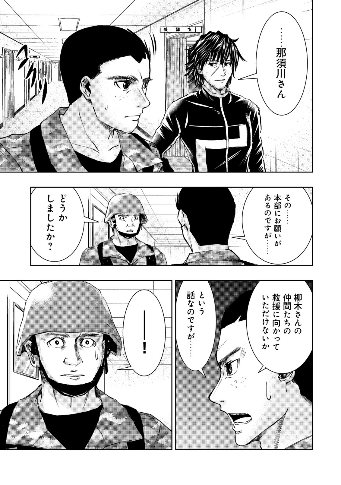 A MIDDLE-AGED MAN WHO RETURNED FROM ANOTHER WORLD BECOMES UNRIVALED IN THE APOCALYPTIC WORLD Chap 38 - Pic 7