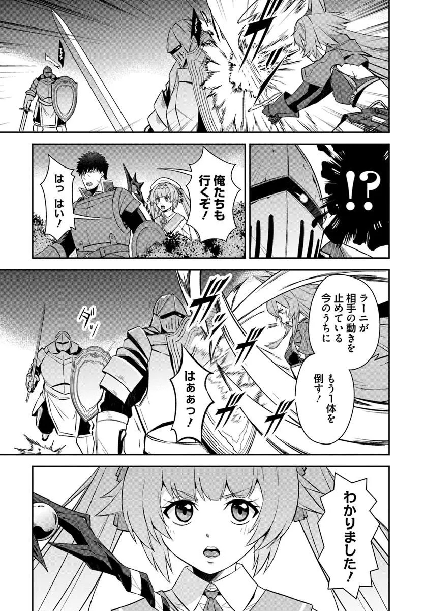 OSSAN ISEKAI DE SAIKYOU NI NARU ~BUTSURI TOKKA NO KAKUSEI-SHA~ RAW Chap 13 - Pic 13