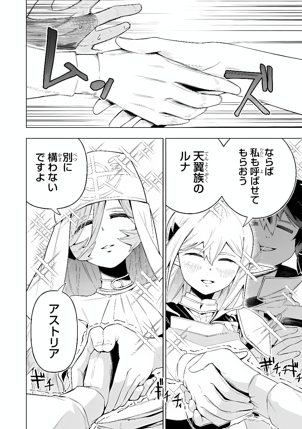 KYUUTEI KAGISHI, [TIME STOP (LOCK)] TO [MOLECULAR DECOMPOSITION (RELEASE)] NO NOURYOKU WO KAKUSHITEITARA TSUIHOU SARERU ~FUUN SHITEITA MAOU GA ABAREDASHITA MITAI DAKEDO, S-RANK BOUKENSHA TO DUNGEON SEIHA SURU NODE MOU OSOI DESU~ Chap 16 - Pic 14