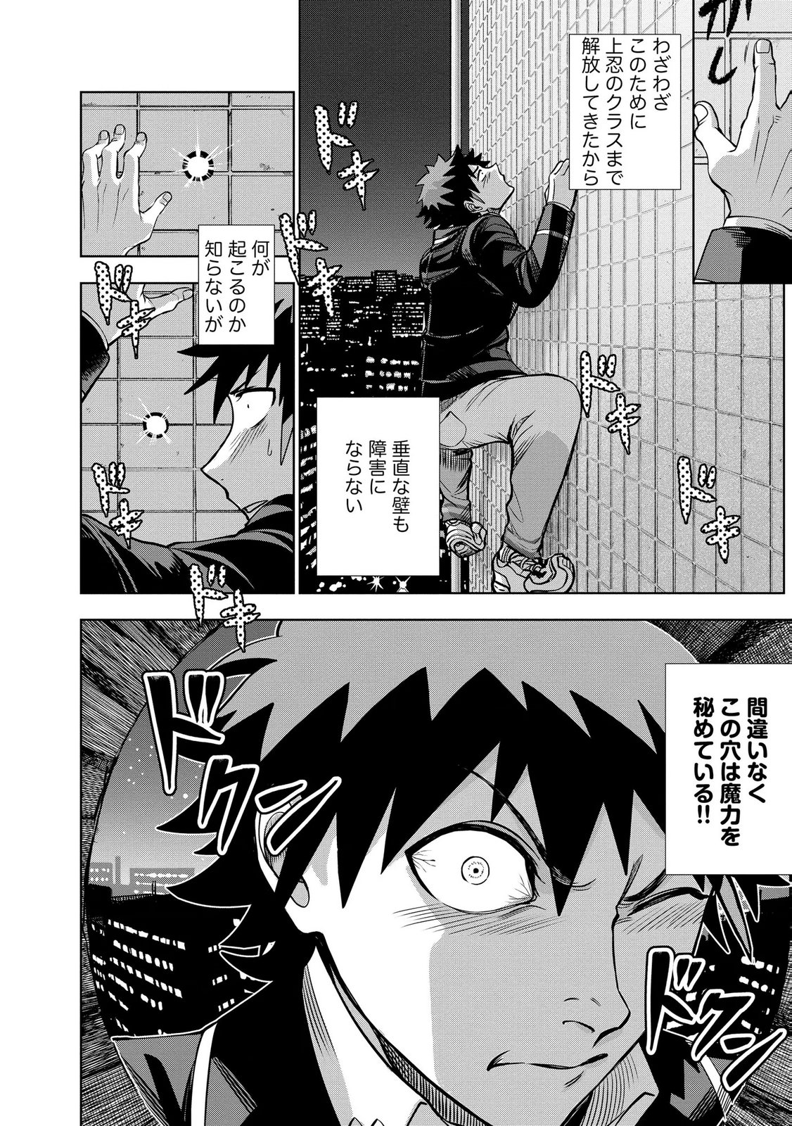 DUNGEON GAKUEN NO TEIHEN NI TENSEI SHITA KEDO, NAZE KA ORE NI WA KOURYAKU HON GA ARU Chap 31 - Pic 14