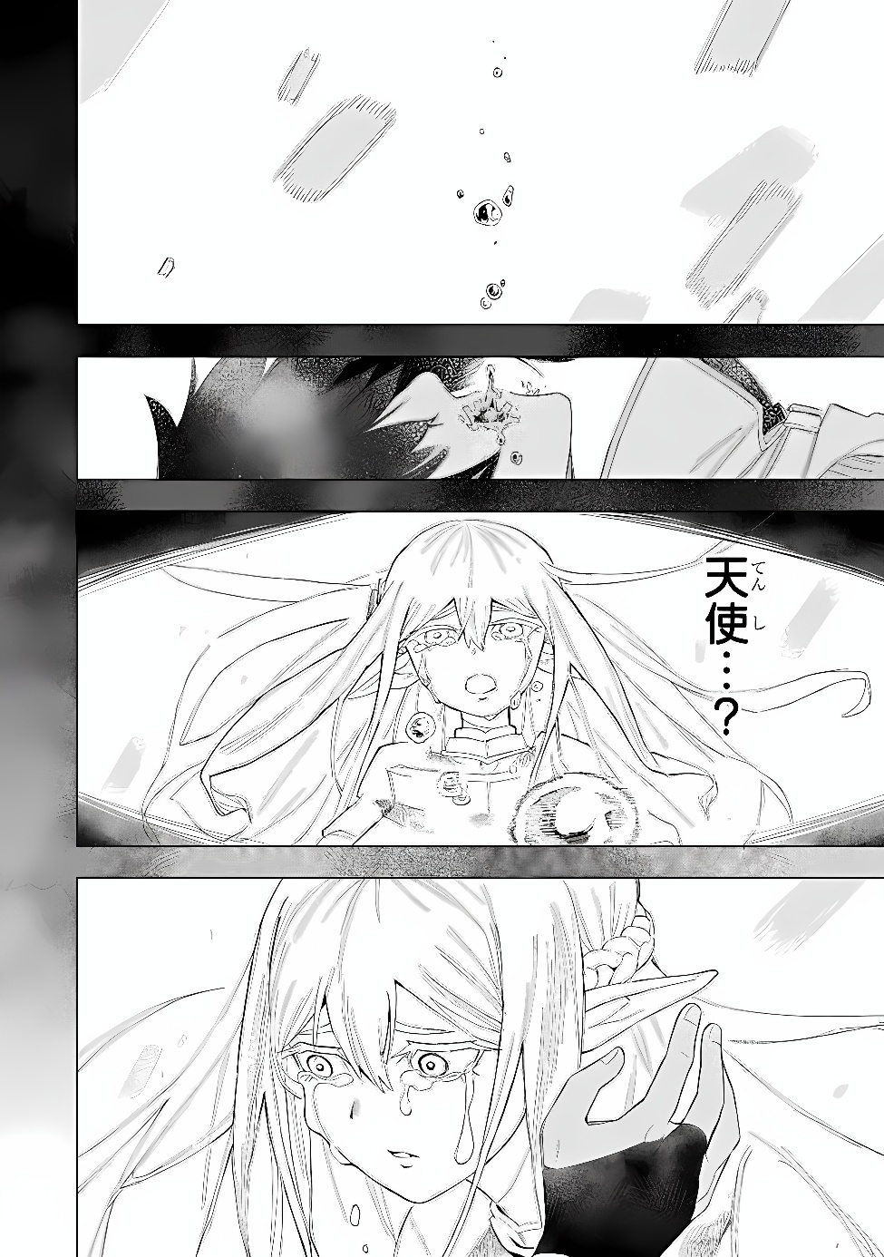 KYUUTEI KAGISHI, [TIME STOP (LOCK)] TO [MOLECULAR DECOMPOSITION (RELEASE)] NO NOURYOKU WO KAKUSHITEITARA TSUIHOU SARERU ~FUUN SHITEITA MAOU GA ABAREDASHITA MITAI DAKEDO, S-RANK BOUKENSHA TO DUNGEON SEIHA SURU NODE MOU OSOI DESU~ Chap 16 - Pic 2