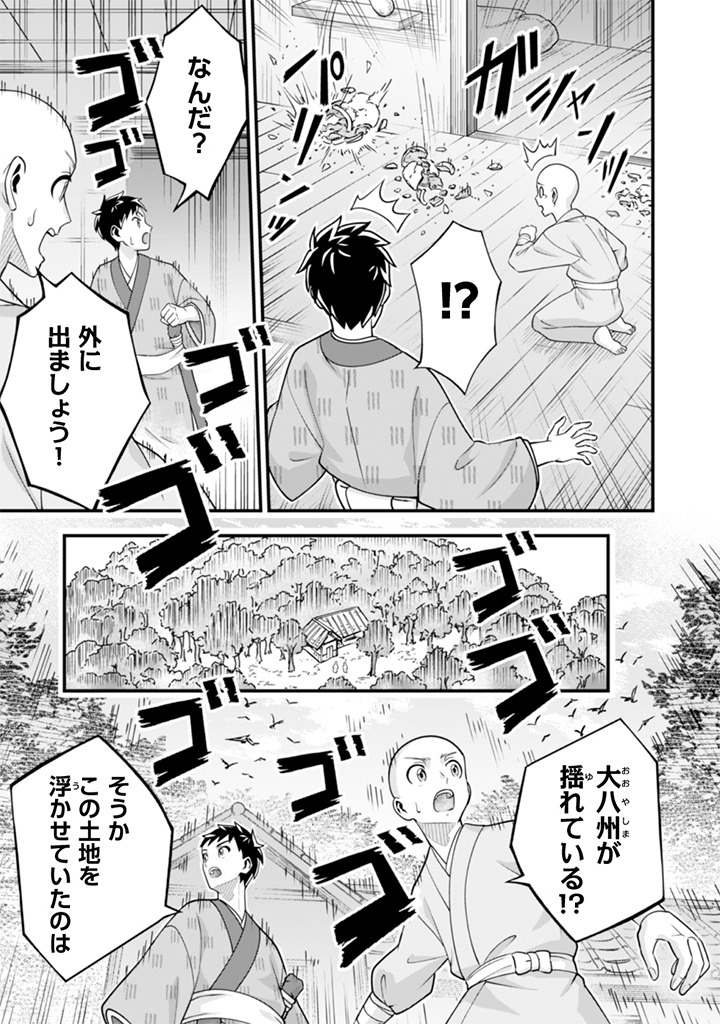JIMINA KEN SEI WA SORE DEMO SAIKYOUDESU - RAW Chap 101 - Pic 9