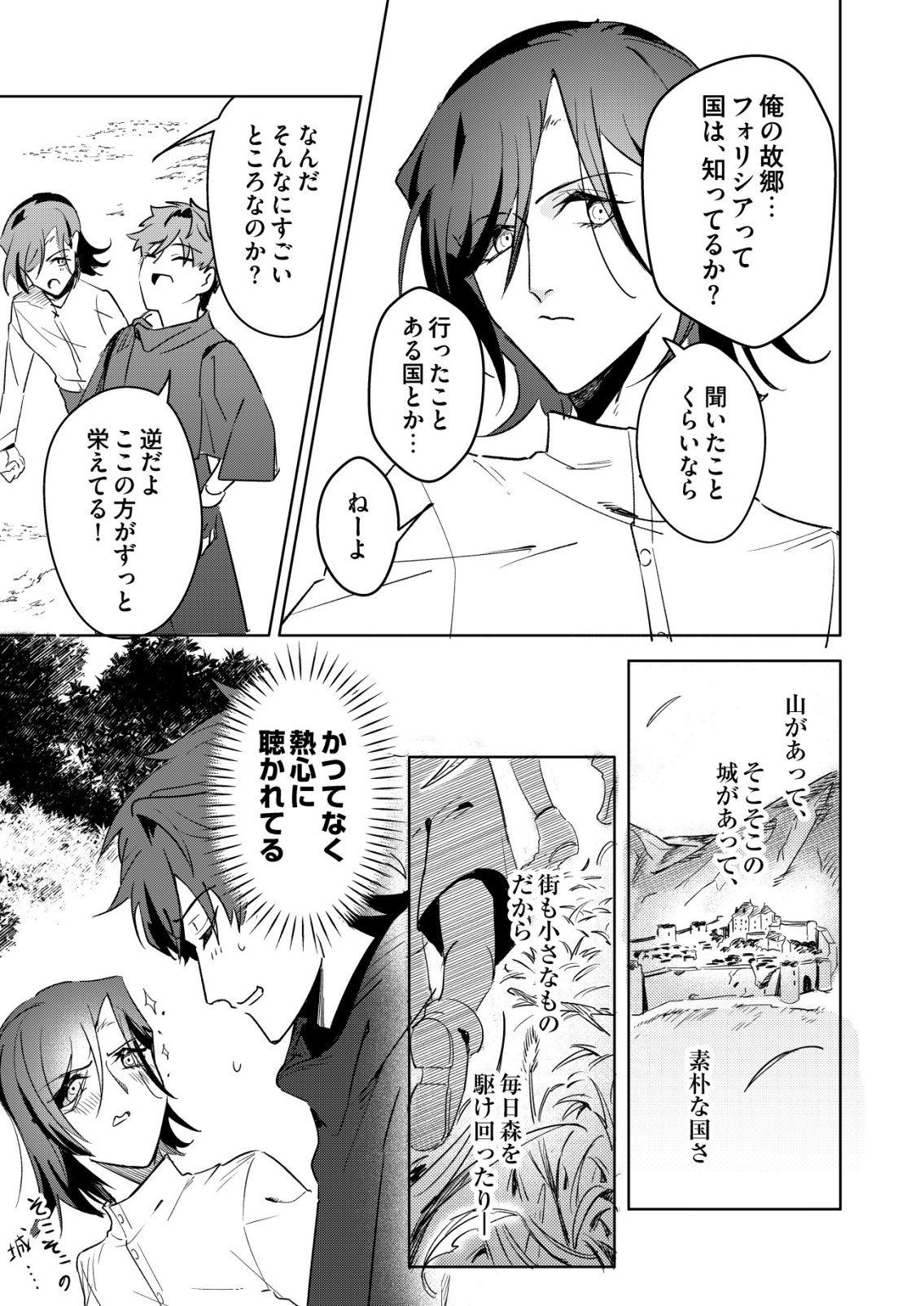 WARUI MAHOUTSUKAI WO TSUKAMAERU OSHIGOTO Chap 10 - Pic 11