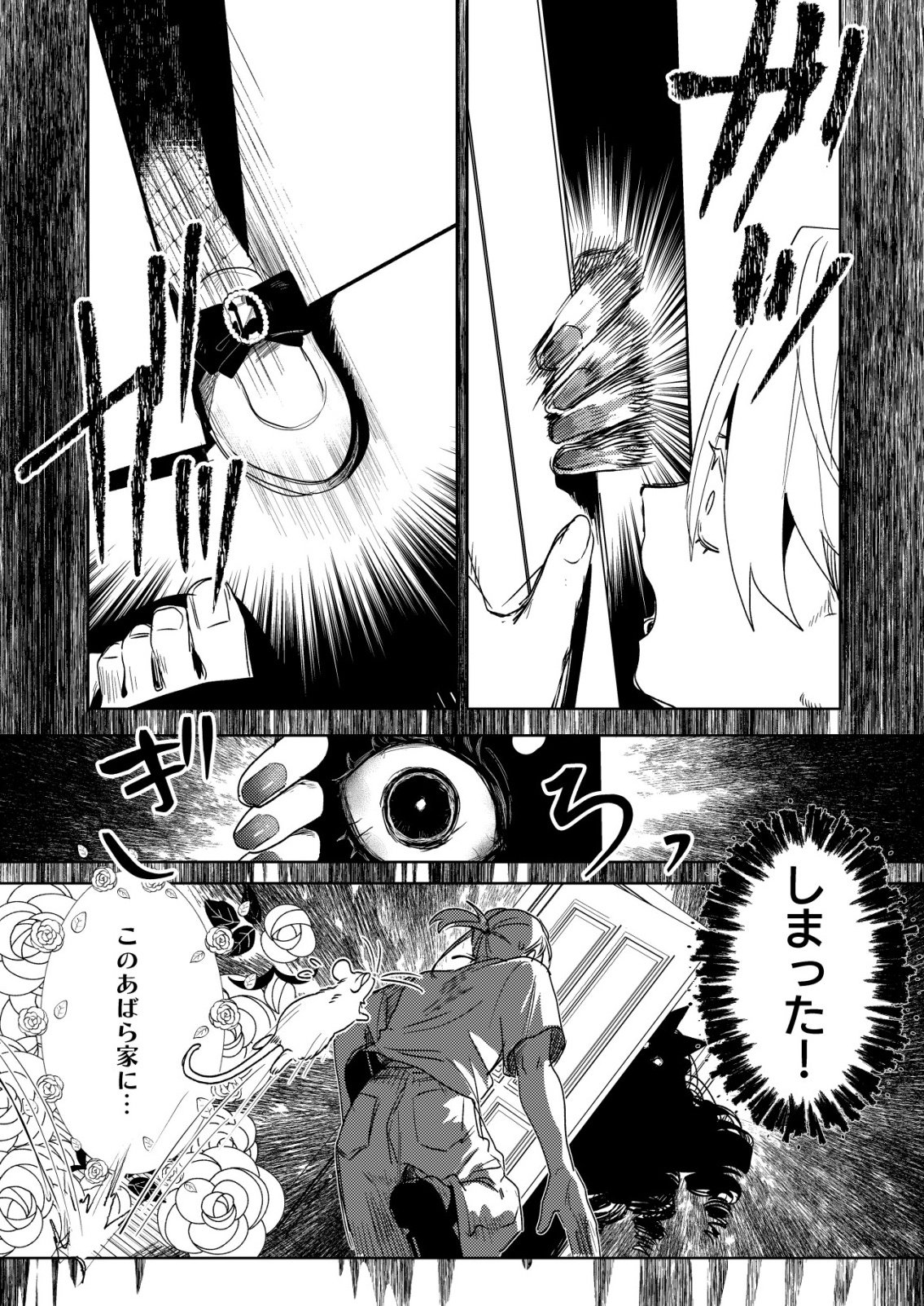 NAI NAI ZUKUSHI NO ISEKAI TENSEI Chap 19 - Pic 18