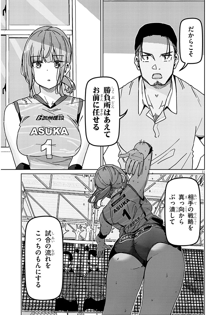SHINKON DAKEDO CAPTAIN NO KANOJO TOWA MADA YARENAI Chap 6.1 - Pic 11