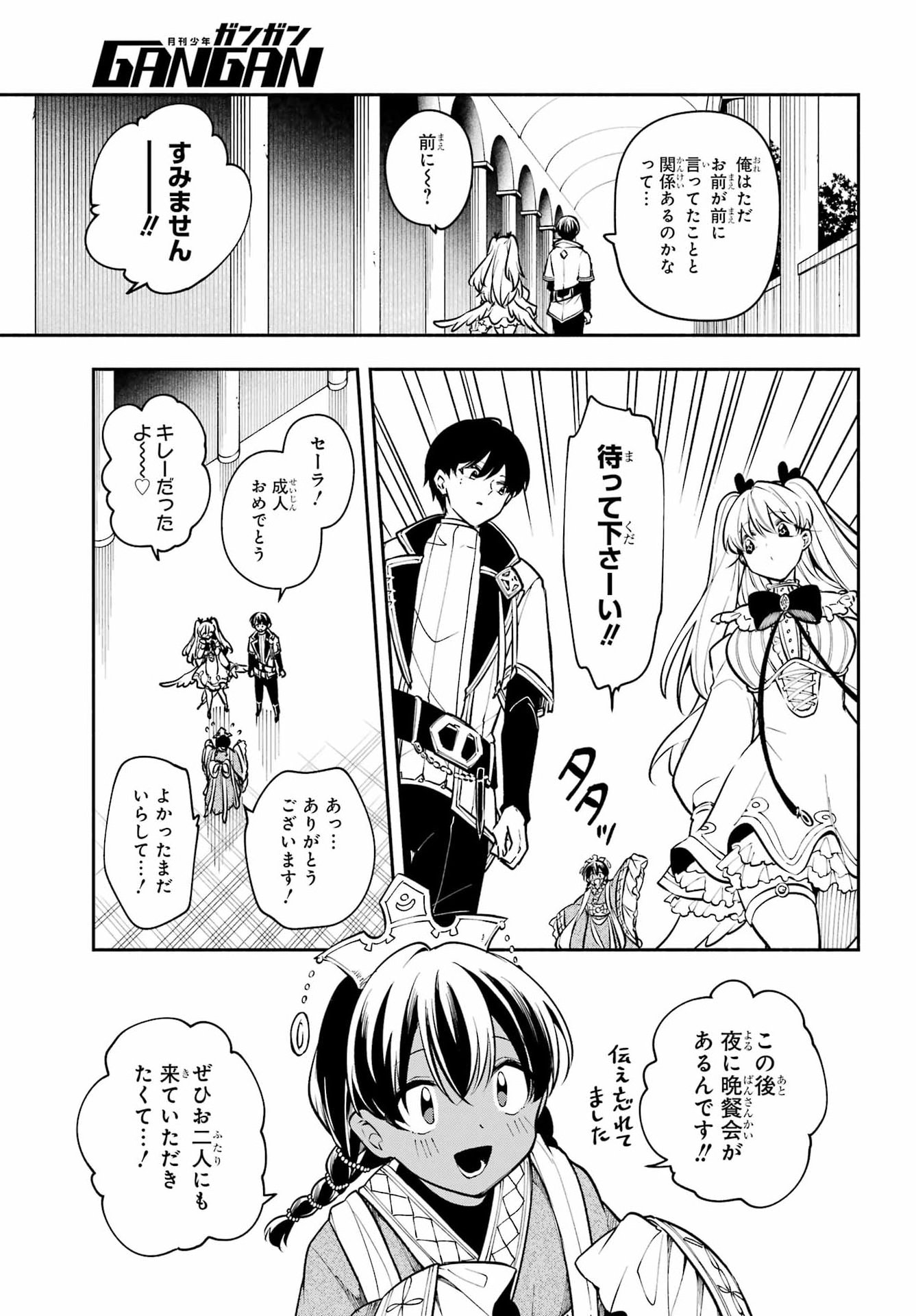 A WITCH OF DAWN Chap 10 - Pic 25