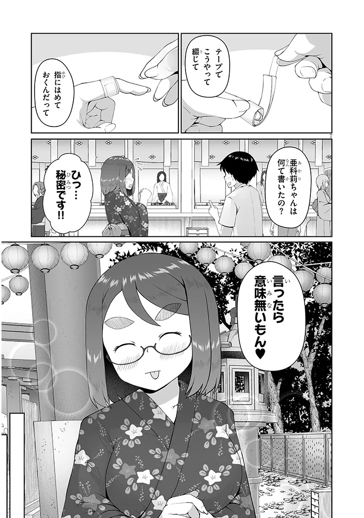 JIMIKONA MITSUBA-SAN GA BOKU WO YUUWAKU SURU Chap 18.1 - Pic 7