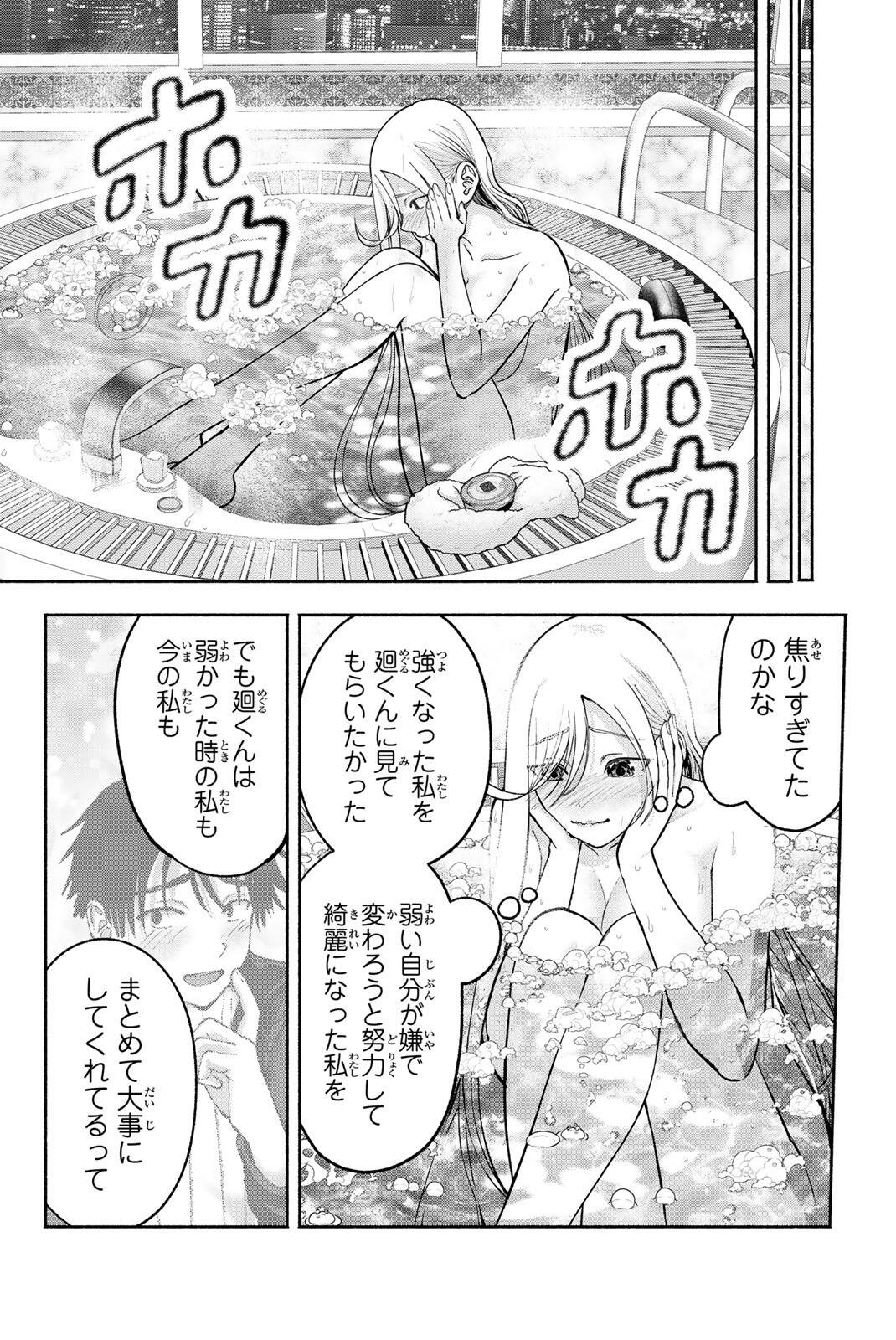 SOTSUGYOU ARUBAMU NO KANOJO-TACHI Chap 40 - Pic 13