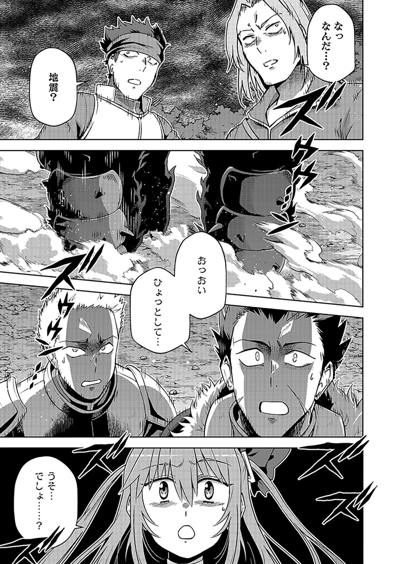 SHIITAGERARETA JUUSHA, TEKICHI NO TENSHI NA OJOU-SAMA NI HIROWARERU: MEIREI NI SHITAGATTEITA DAKE NI MO KAKAWARAZU, SHIRANAI UCHI NI SAIKYOU NO MAJUTSUSHI NI NATTEITA YOU DESU Chap 5 - Pic 21
