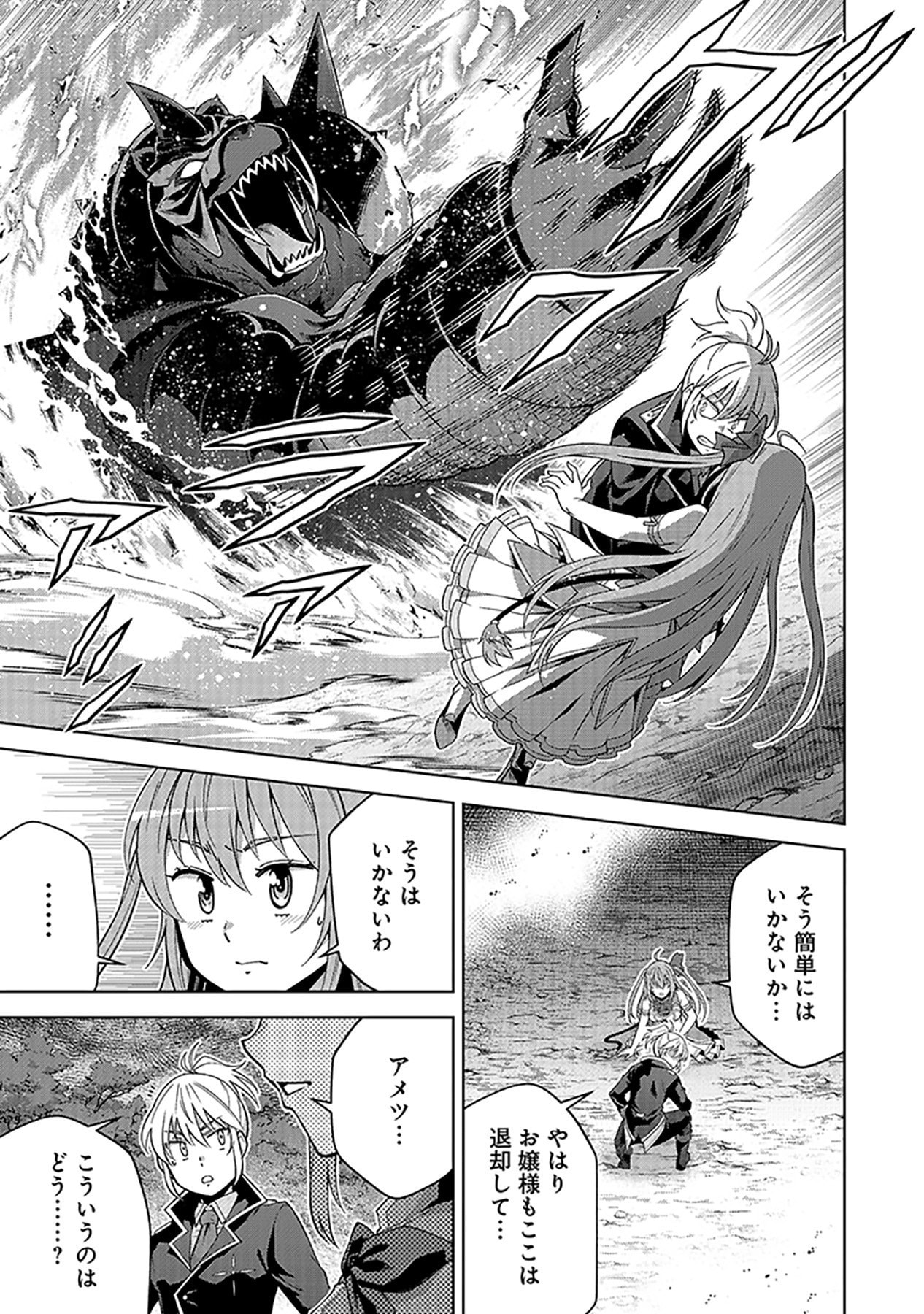 SHIITAGERARETA JUUSHA, TEKICHI NO TENSHI NA OJOU-SAMA NI HIROWARERU: MEIREI NI SHITAGATTEITA DAKE NI MO KAKAWARAZU, SHIRANAI UCHI NI SAIKYOU NO MAJUTSUSHI NI NATTEITA YOU DESU Chap 5 - Pic 7