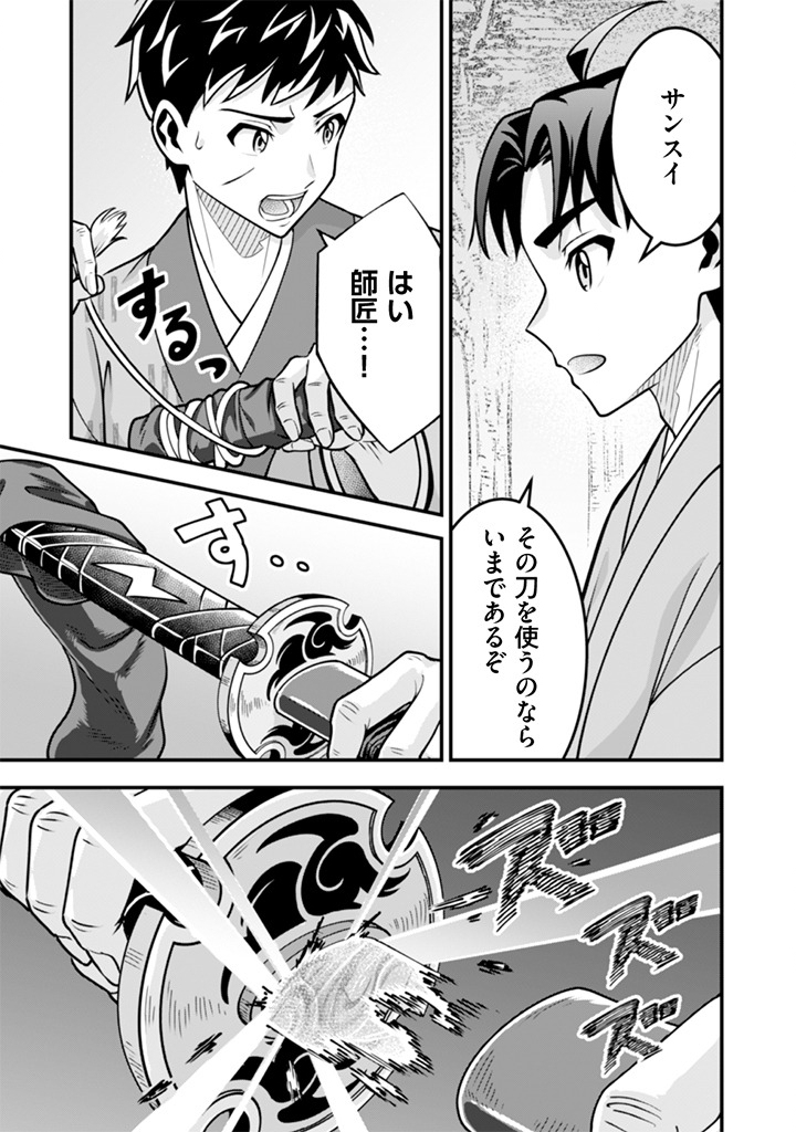 JIMINA KEN SEI WA SORE DEMO SAIKYOUDESU - RAW Chap 105 - Pic 11