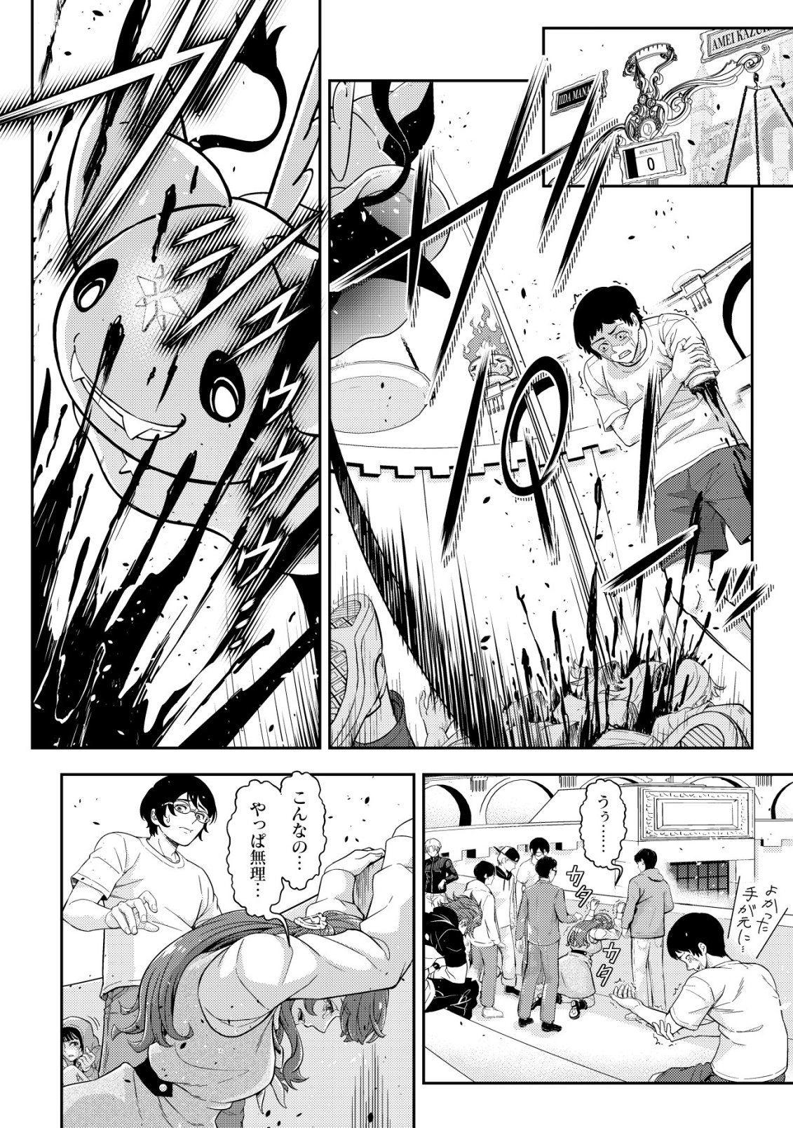 RISEMARA MUGEN DESU GAMER: ISEKAI TENSEI MAE NI OKONAWARETA DESU GAME WA, ORE NI TOTTE KAMI GEDE SHITA Chap 3 - Pic 4