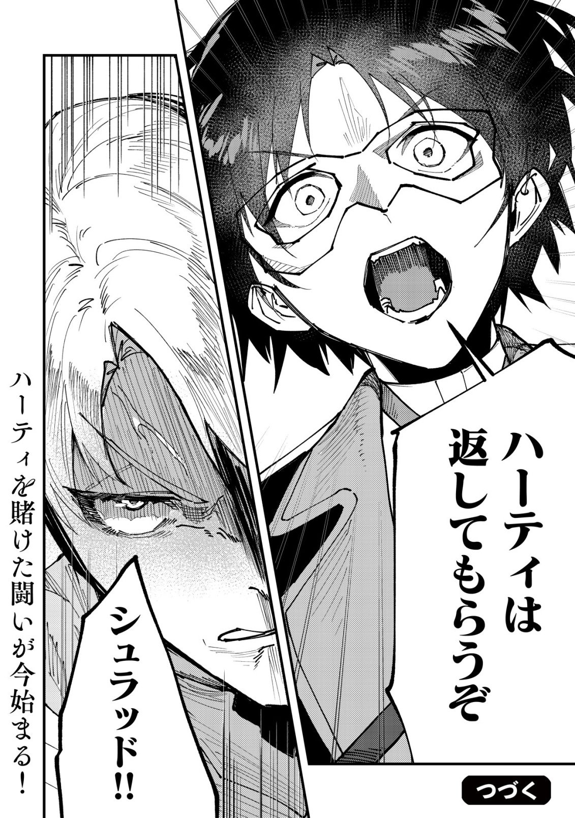 MAJO TO MASHOU TO MAHOU NO RAKUEN ~TSUIHOU SARETA TENSEI KIZOKU NO JIYUU KIMAMA NA [COLLECTOR] SEIKATSU. HAZURE ZENSE NI MEZAMETA SHOUNEN WA, ISEKAI DE SEIKEN MO MOFUMOFU MO JIBUN NO SHIRO MO TE NI IRERU~ Chap 10 - Pic 24