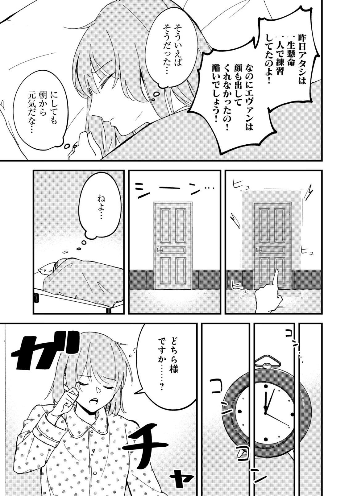TOMODACHI IJOU KOIBITO MIMAN NO MAHOUTSUKAI-TACHI: RYUUOU-HEIKA MO KAASUTO JOUI JOSHI MO WATASHI NO JINSEI NO JAMA WA SHINAIDE KUDASAI! Chap 6 - Pic 20