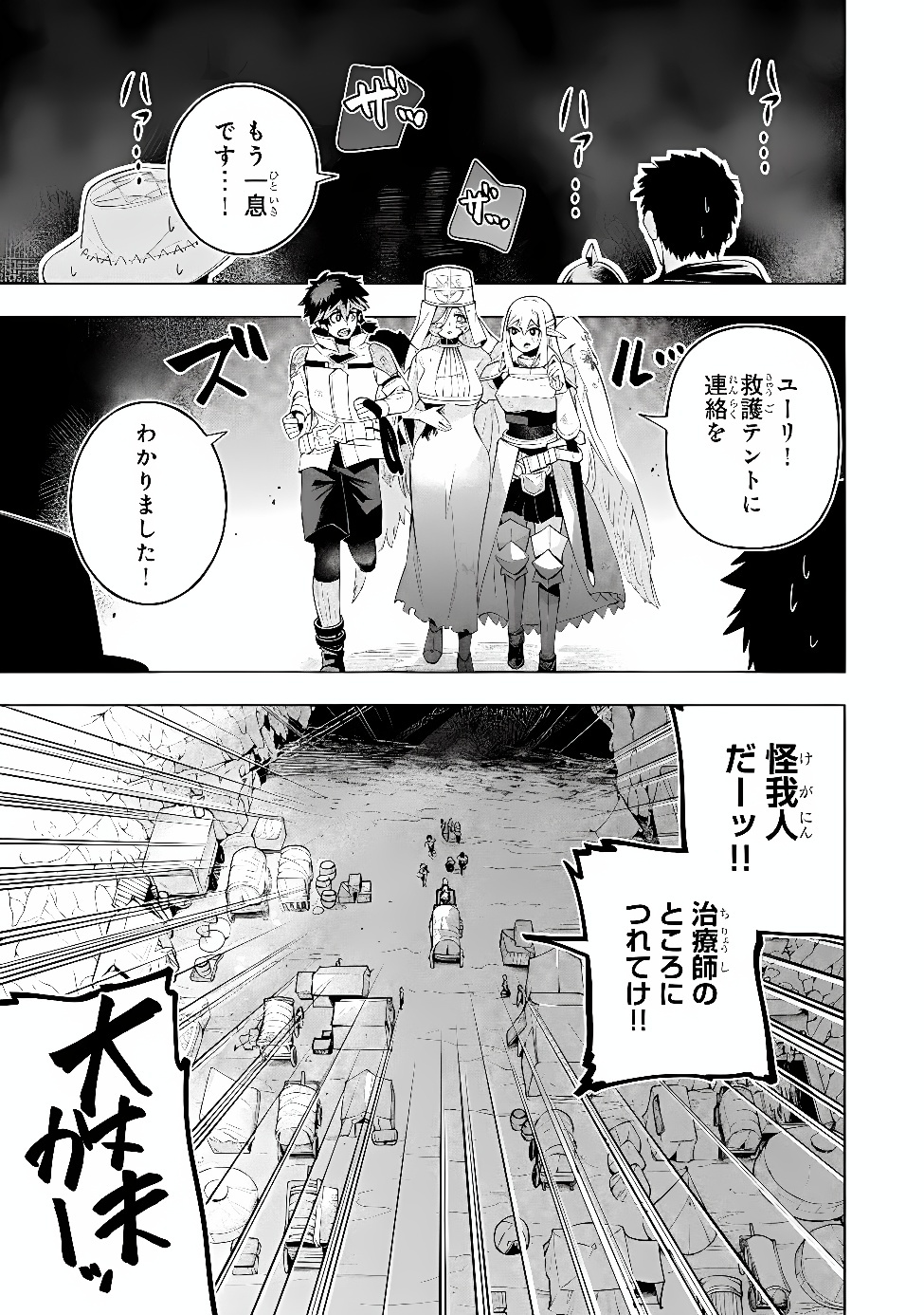 KYUUTEI KAGISHI, [TIME STOP (LOCK)] TO [MOLECULAR DECOMPOSITION (RELEASE)] NO NOURYOKU WO KAKUSHITEITARA TSUIHOU SARERU ~FUUN SHITEITA MAOU GA ABAREDASHITA MITAI DAKEDO, S-RANK BOUKENSHA TO DUNGEON SEIHA SURU NODE MOU OSOI DESU~ Chap 16 - Pic 11