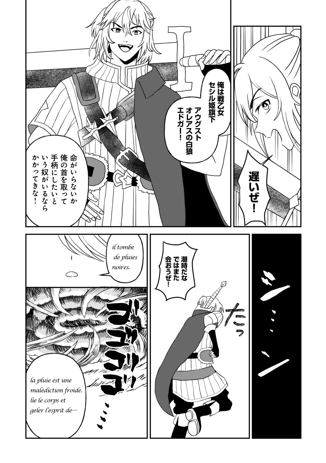 SHIHIME TO YOBARETA MAHOUTSUKAI TO HENKYOU NO SAIKYOU KENSHI Chap 7 - Pic 11
