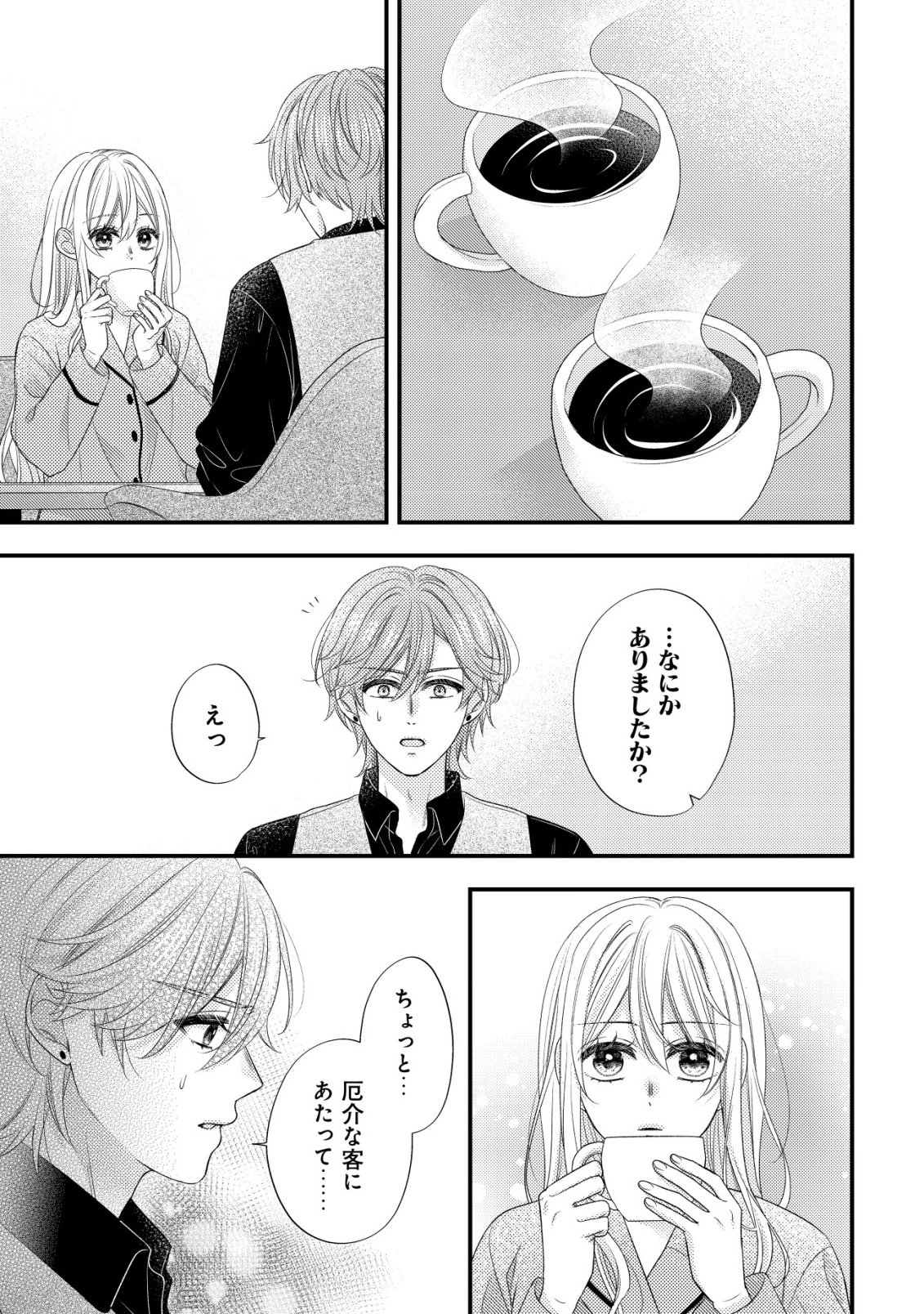 ISEKAI KARA TOBASARETE KITA KANTEI MUSUME WA, URANAI DE SEIKEI WO TATERU Chap 2 - Pic 22