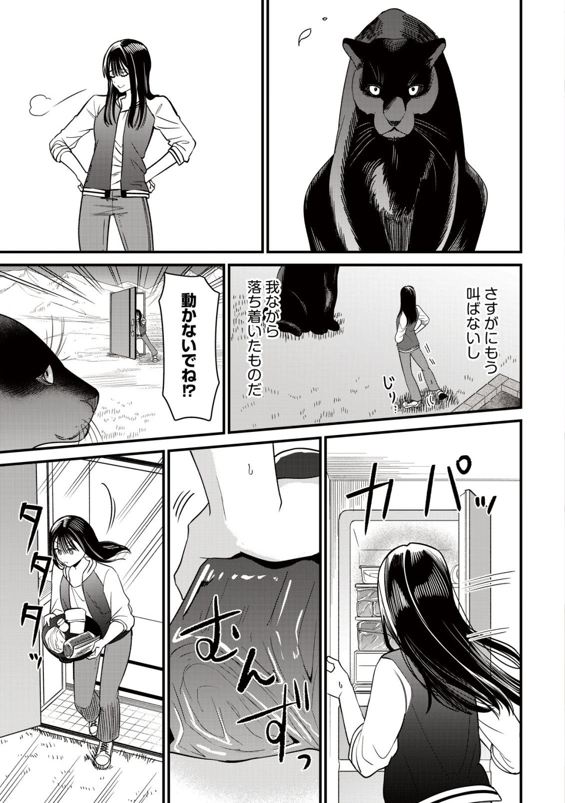 BOUKEN SHINAI WATASHI NO ISEKAI MANUAL Chap 8 - Pic 2