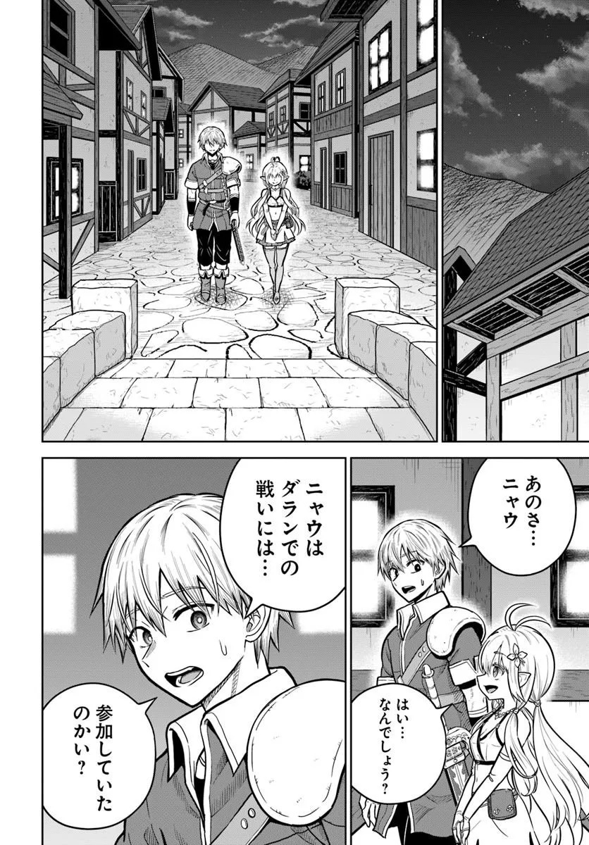 DUNGEON NI HISOMU YANDERE NA KANOJO NI ORE WA NANDO MO KOROSARERU Chap 38.2 - Pic 6