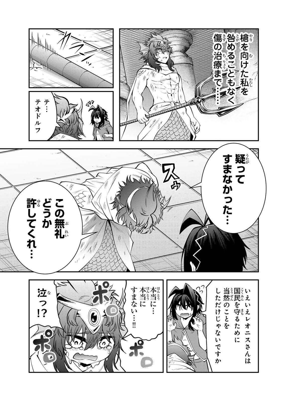 TSUIHOU SARETA TENSEI OUJI, JIDOU SEISAKU “AUTO CRAFT” SUKIRU DE RYOUCHI WO DE BAKUSOKU SAIKYOU NO MURA WO TSUKUTTE SHIMAU 〜 SAIKYOU CRAFT SUKIRU DE HAJIMERU, RAKURAKU RYOUCHI KAITAKU SURO RAIFU Chap 79 - Pic 15