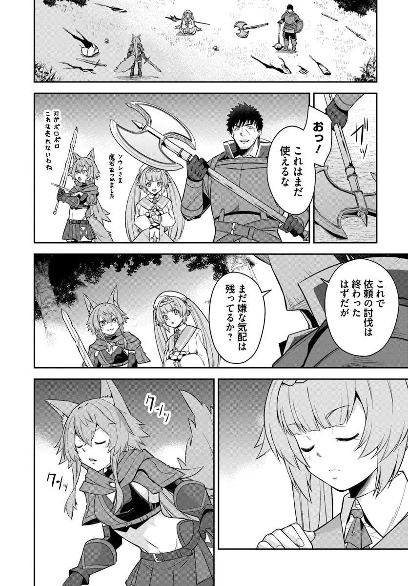 OSSAN ISEKAI DE SAIKYOU NI NARU ~BUTSURI TOKKA NO KAKUSEI-SHA~ RAW Chap 13 - Pic 24
