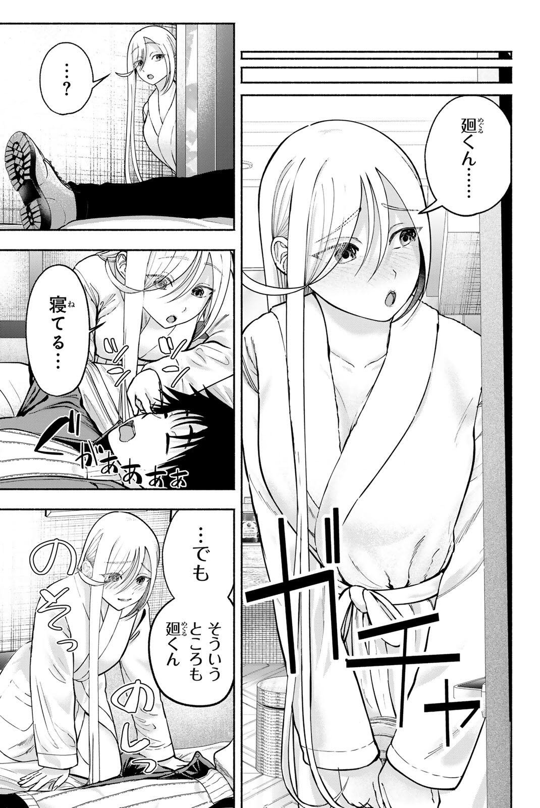SOTSUGYOU ARUBAMU NO KANOJO-TACHI Chap 40 - Pic 17