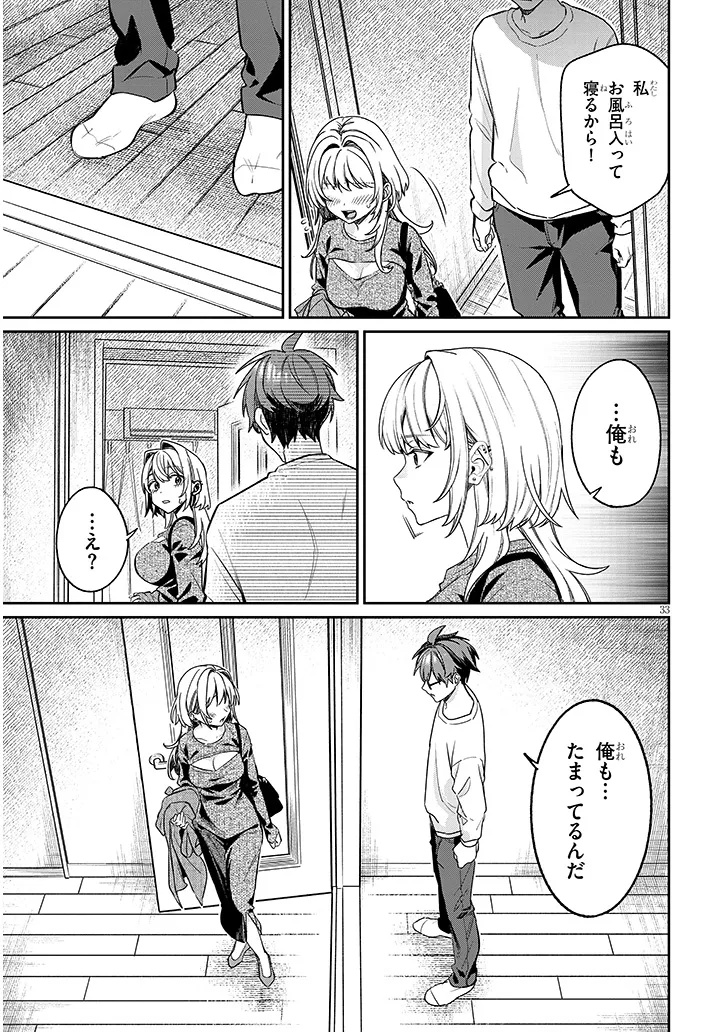 KUSETSUYO KANOJO WA TOKO NI IZANAU Chap 25.2 - Pic 17