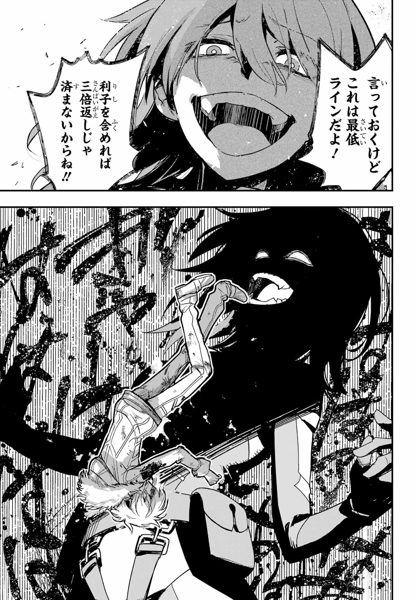 TOARU MAJUTSU NO KINSHO MOKUROKU Chap 219 - Pic 20