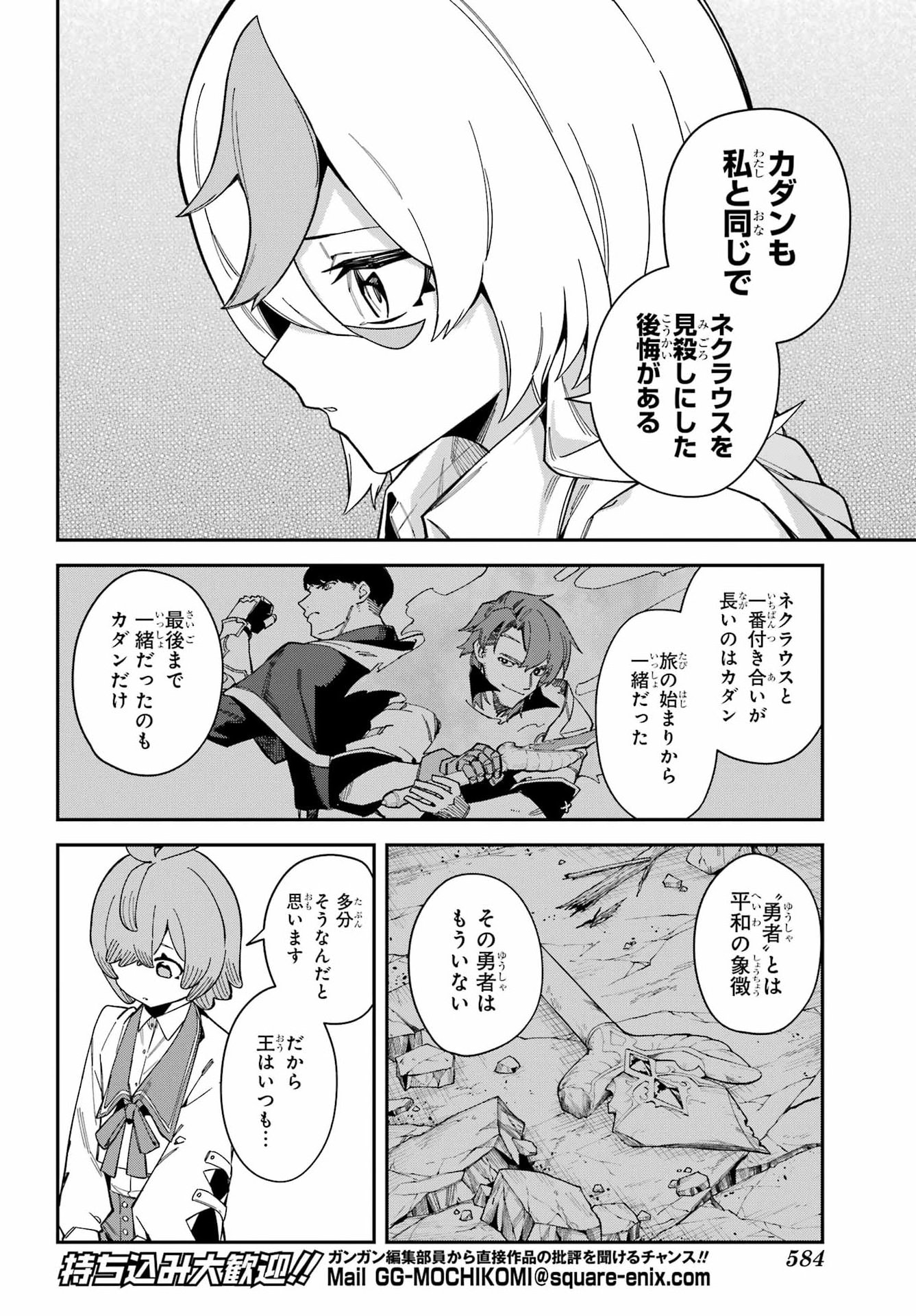 THE WITCH'S ENDING NOTE Chap 10 - Pic 24