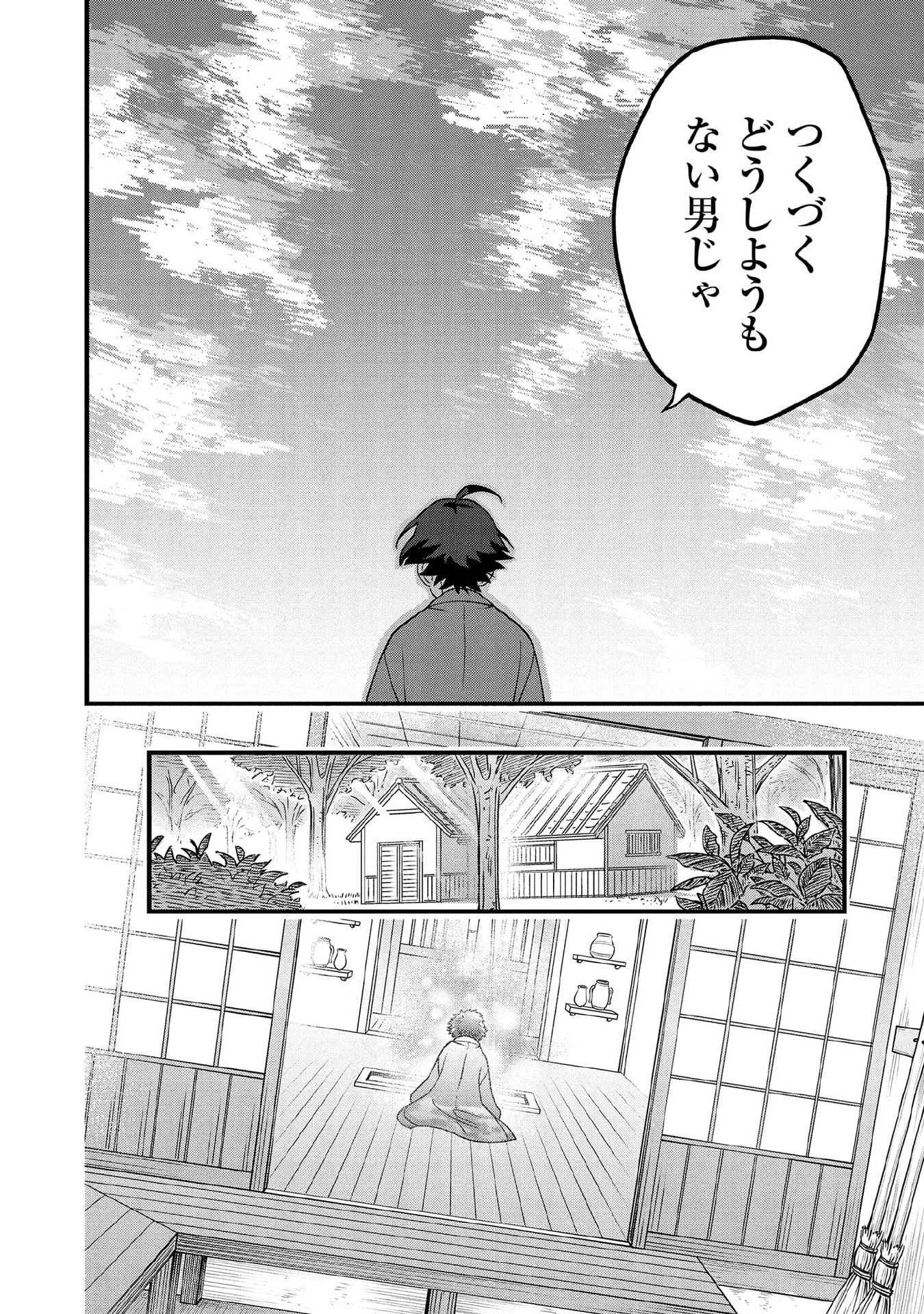 JIMINA KEN SEI WA SORE DEMO SAIKYOUDESU - RAW Chap 100 - Pic 12