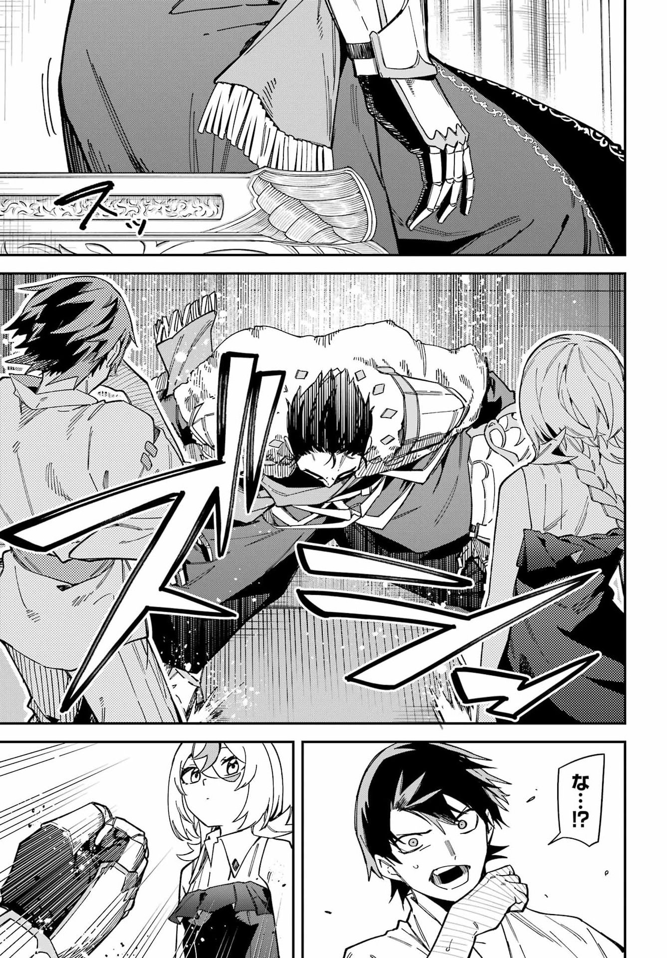 THE WITCH'S ENDING NOTE Chap 10 - Pic 9
