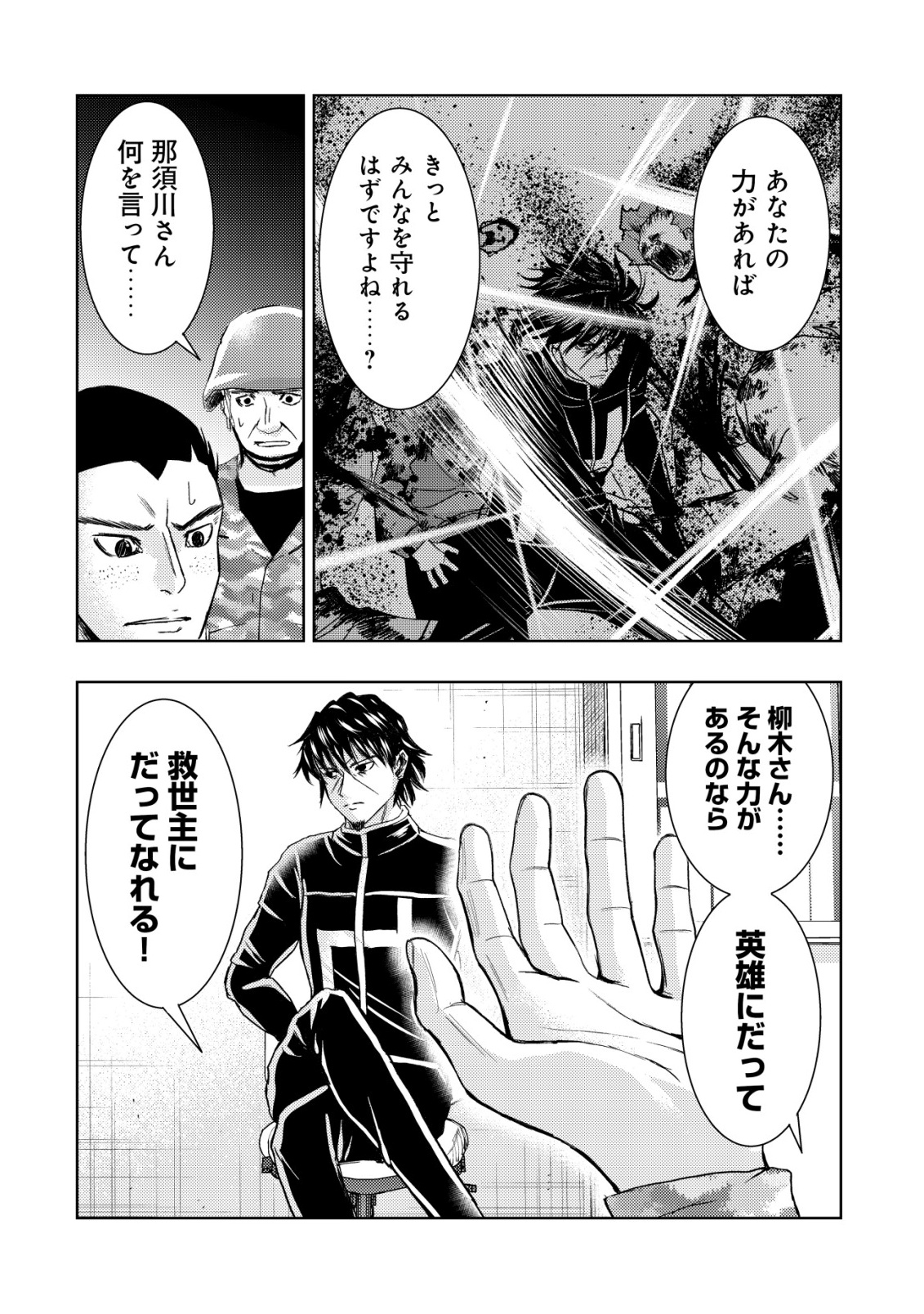 A MIDDLE-AGED MAN WHO RETURNED FROM ANOTHER WORLD BECOMES UNRIVALED IN THE APOCALYPTIC WORLD Chap 38 - Pic 18