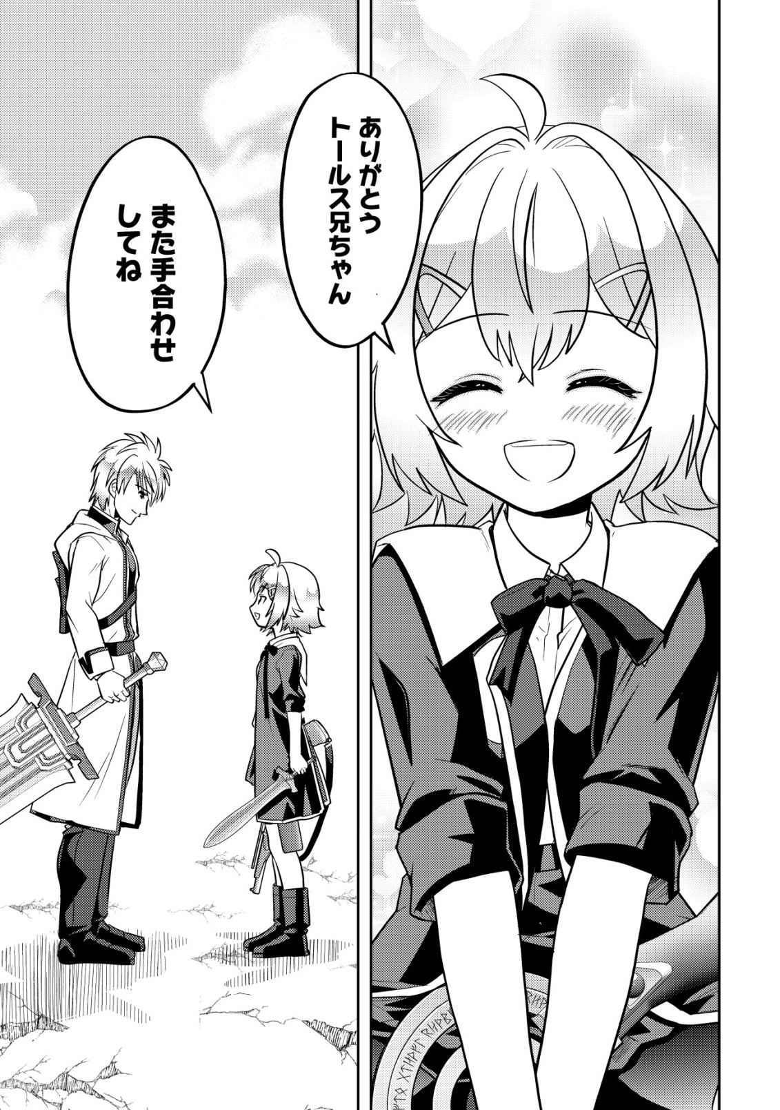 IKUSEI JOZUNA BOKEN SHA, YOJO WO HIROI, SECOND LIFE WO IKUJI NI SASAGERU Chap 30 - Pic 25