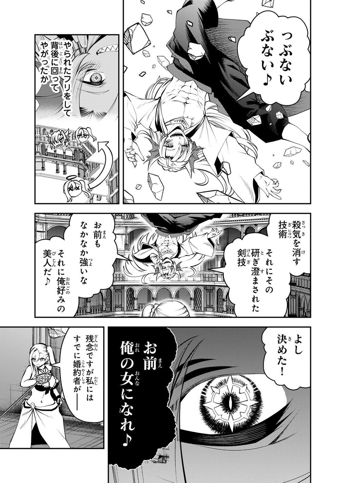 TSUIHOU SARETA TENSEI OUJI, JIDOU SEISAKU “AUTO CRAFT” SUKIRU DE RYOUCHI WO DE BAKUSOKU SAIKYOU NO MURA WO TSUKUTTE SHIMAU 〜 SAIKYOU CRAFT SUKIRU DE HAJIMERU, RAKURAKU RYOUCHI KAITAKU SURO RAIFU Chap 79 - Pic 7