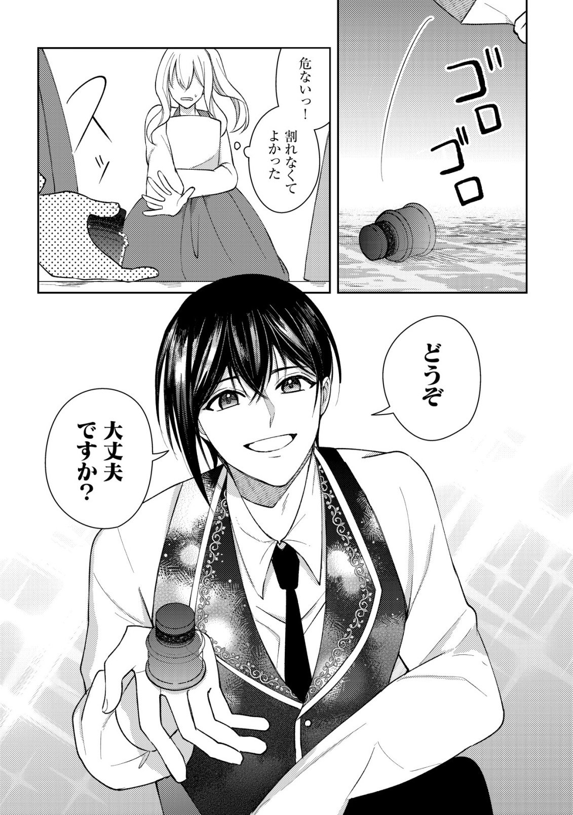 KOURYAKU FUNOU NA KUSOGEE NO HEROINE NI TENSEI SHITE ITA NODE, KOROSARERU MAE NI RIDATSU SHITAI ~DEKIAI ROUTE? NANI SORE?~ Chap 4 - Pic 4