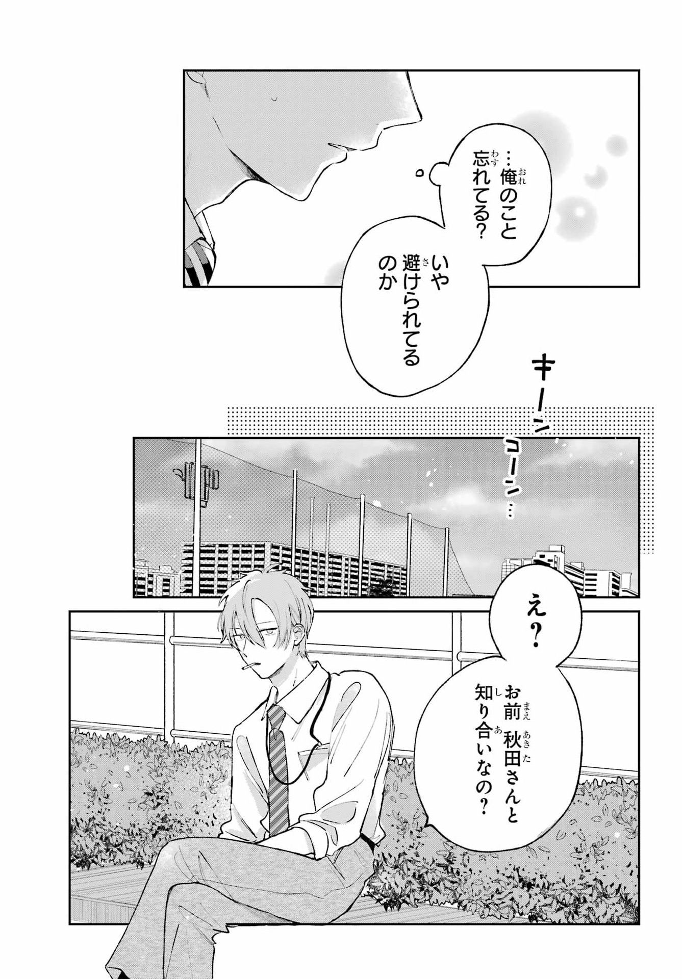 ANANIE IDOL Chap 12 - Pic 7