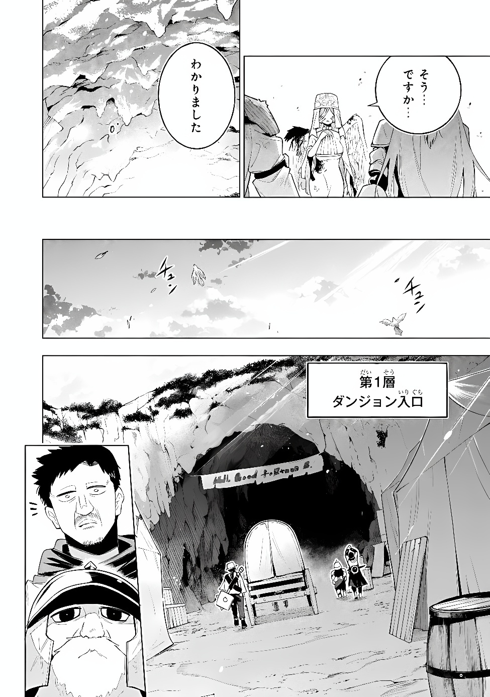 KYUUTEI KAGISHI, [TIME STOP (LOCK)] TO [MOLECULAR DECOMPOSITION (RELEASE)] NO NOURYOKU WO KAKUSHITEITARA TSUIHOU SARERU ~FUUN SHITEITA MAOU GA ABAREDASHITA MITAI DAKEDO, S-RANK BOUKENSHA TO DUNGEON SEIHA SURU NODE MOU OSOI DESU~ Chap 16 - Pic 10