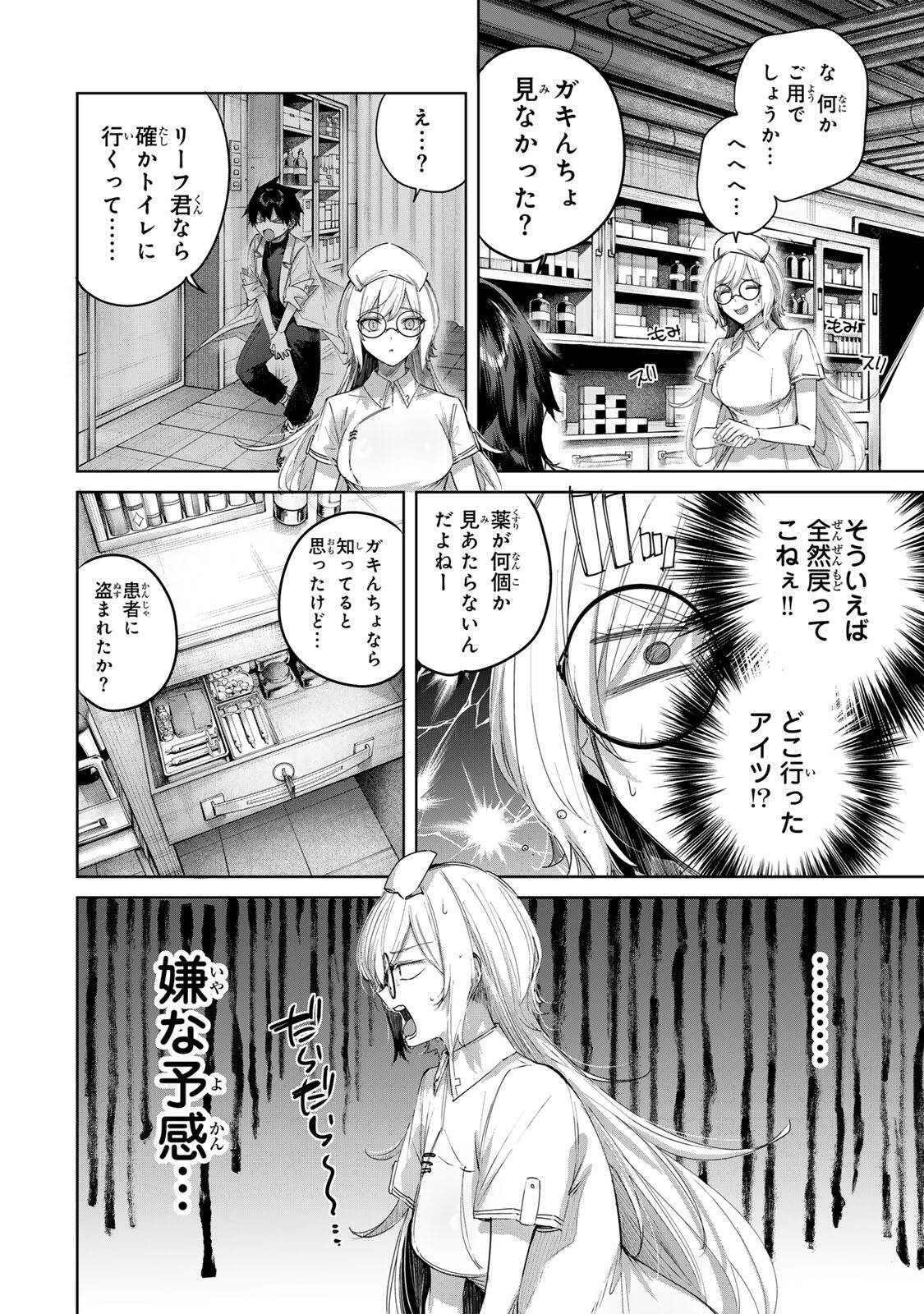HENKYOU NO YAKUSHI, MIYAKO DE S RANK BOUKENSHA TO NARU Chap 120 - Pic 2