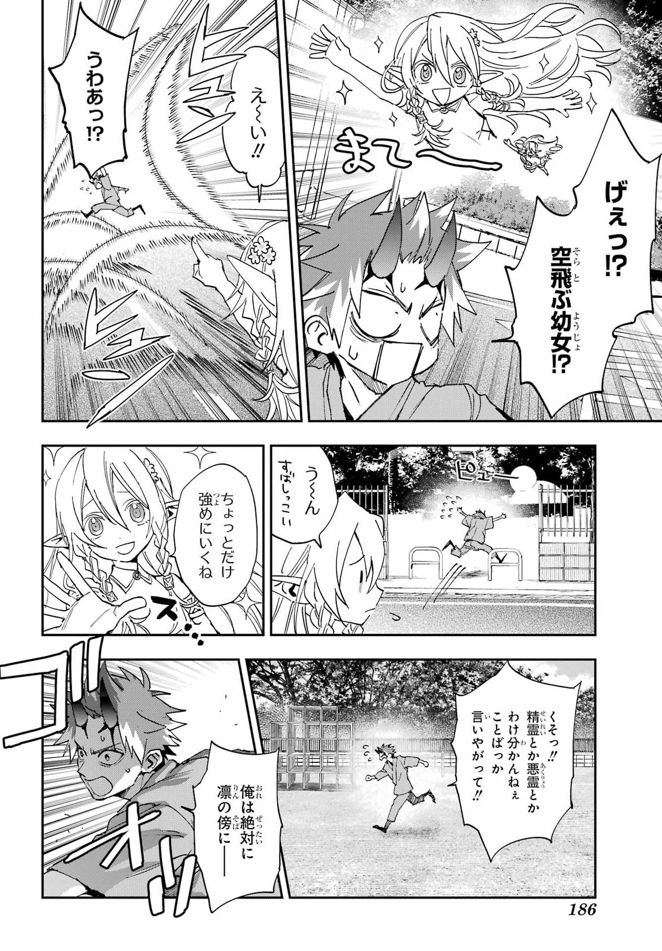 CHIGIRI NO AKURYOU Chap 1 - Pic 68