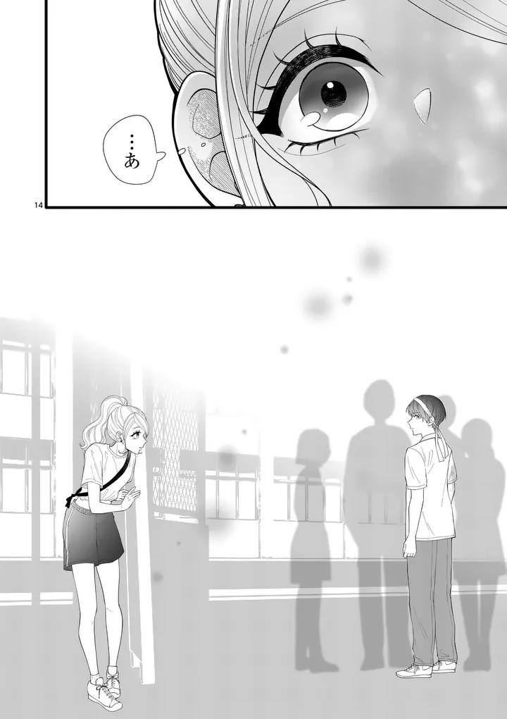 MAJIME FUMAJIME MAJI KOIJI Chap 9 - Pic 14