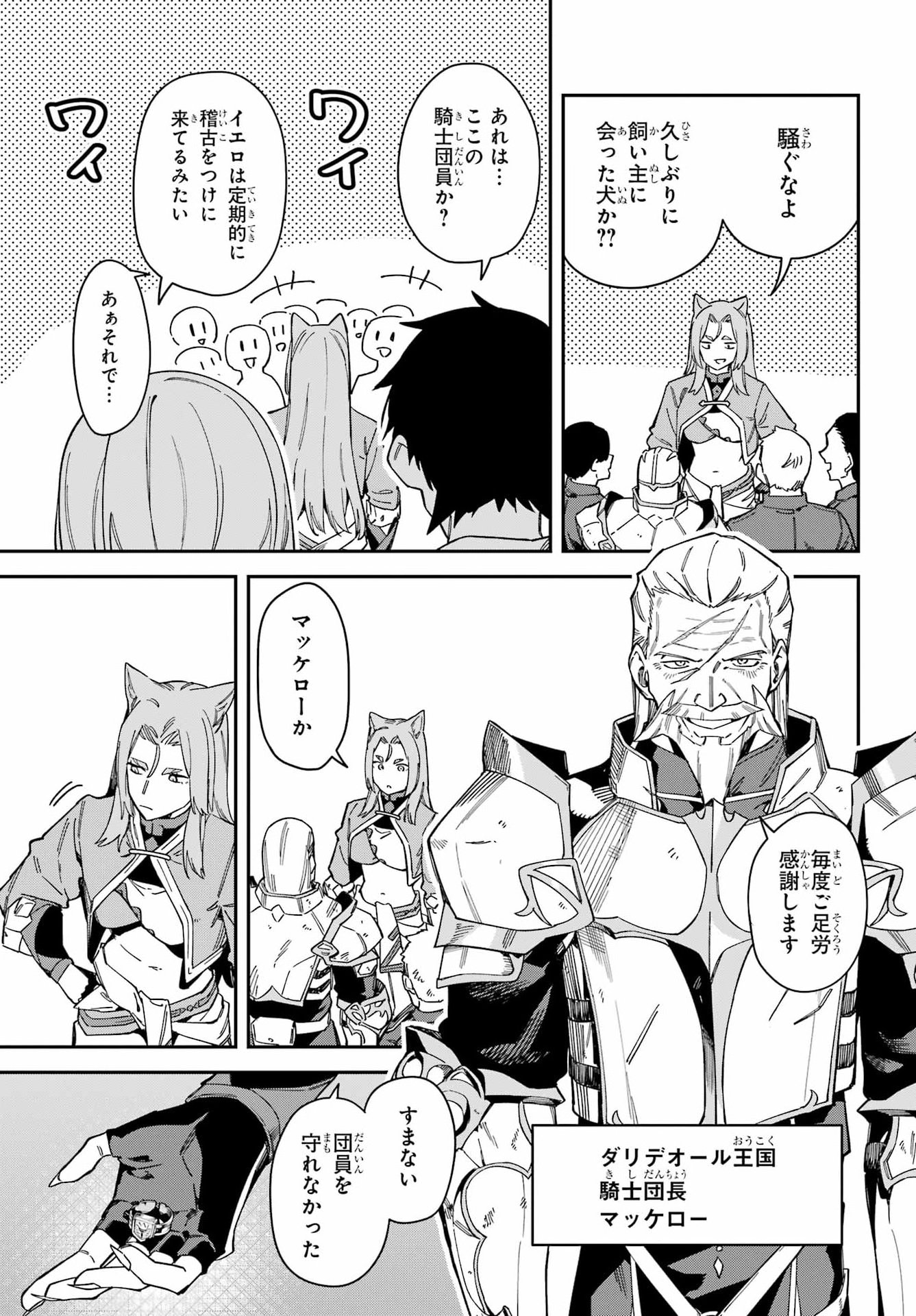 THE WITCH'S ENDING NOTE Chap 10 - Pic 5