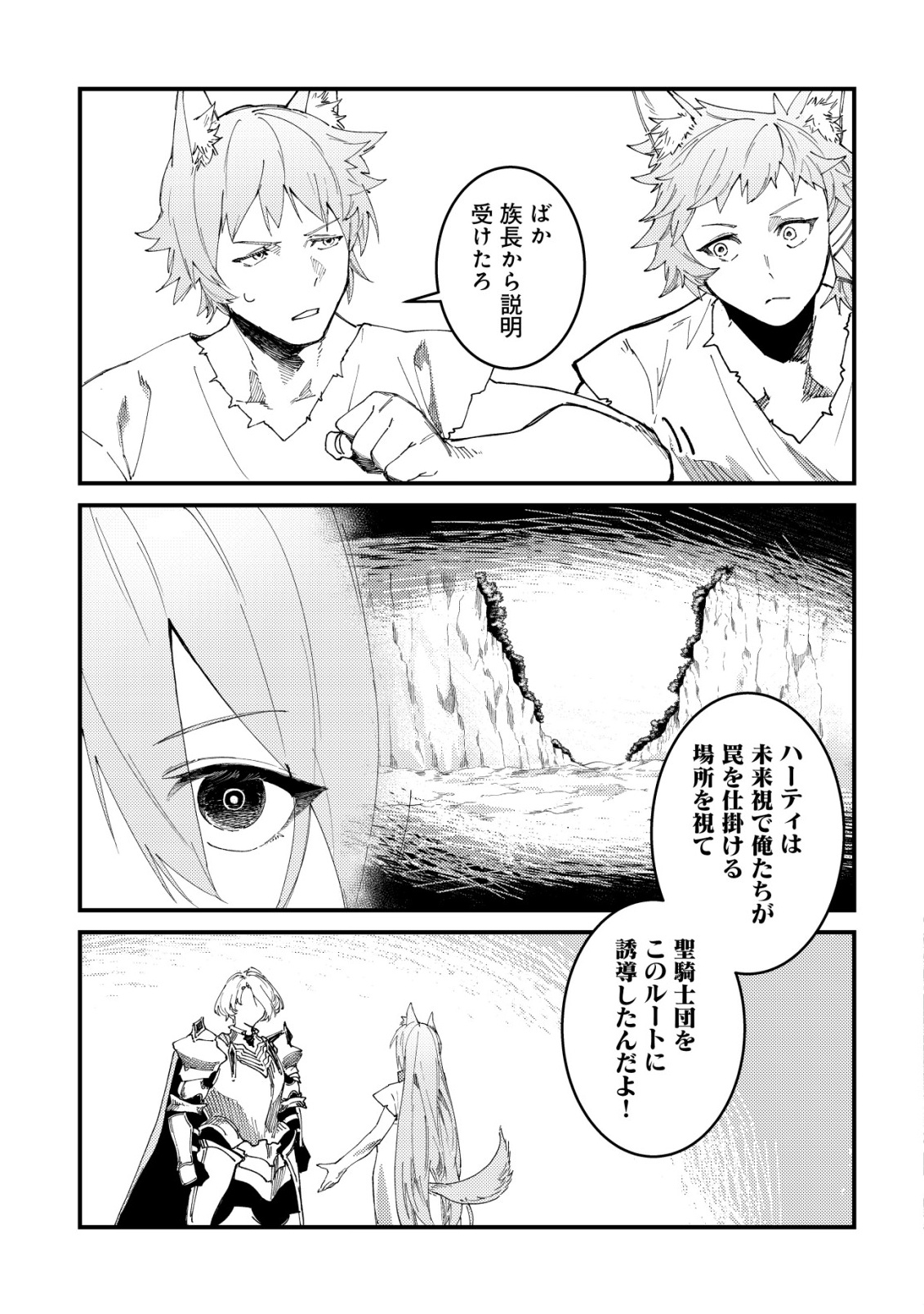 MAJO TO MASHOU TO MAHOU NO RAKUEN ~TSUIHOU SARETA TENSEI KIZOKU NO JIYUU KIMAMA NA [COLLECTOR] SEIKATSU. HAZURE ZENSE NI MEZAMETA SHOUNEN WA, ISEKAI DE SEIKEN MO MOFUMOFU MO JIBUN NO SHIRO MO TE NI IRERU~ Chap 10 - Pic 9
