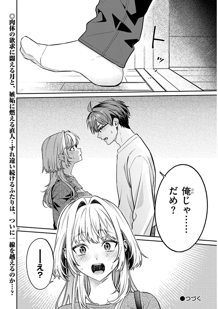 KUSETSUYO KANOJO WA TOKO NI IZANAU Chap 25.2 - Pic 20