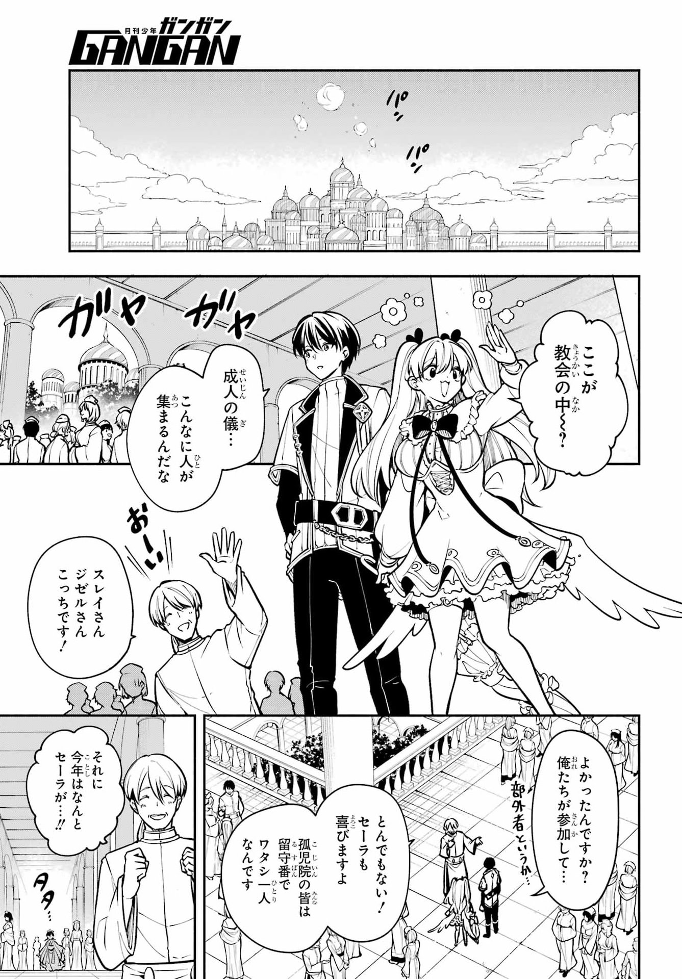 A WITCH OF DAWN Chap 10 - Pic 3