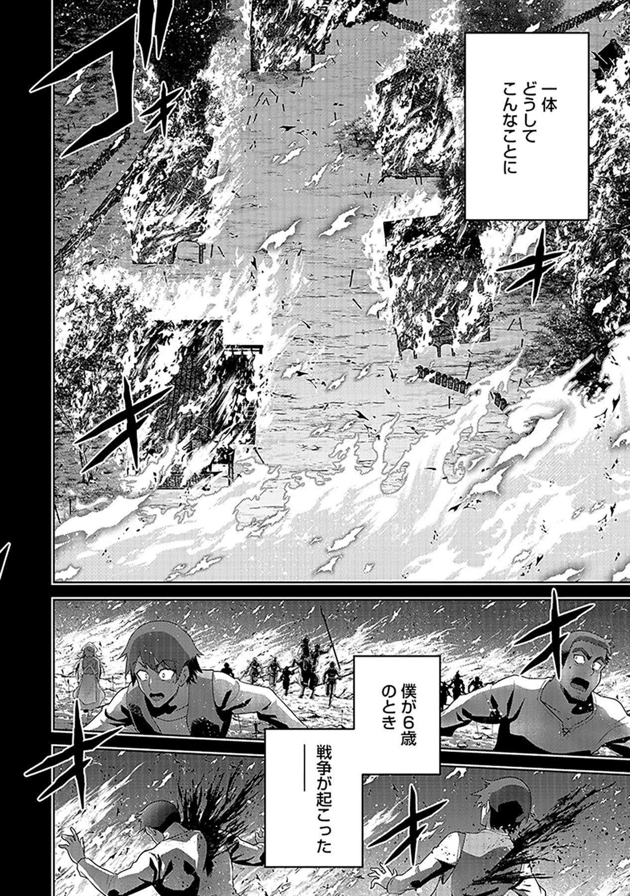 SHIITAGERARETA JUUSHA, TEKICHI NO TENSHI NA OJOU-SAMA NI HIROWARERU: MEIREI NI SHITAGATTEITA DAKE NI MO KAKAWARAZU, SHIRANAI UCHI NI SAIKYOU NO MAJUTSUSHI NI NATTEITA YOU DESU Chap 1 - Pic 8