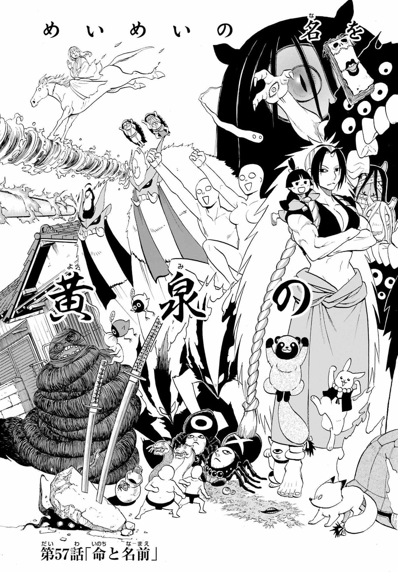 YOMI NO TSUGAI Chap 57 - Pic 7