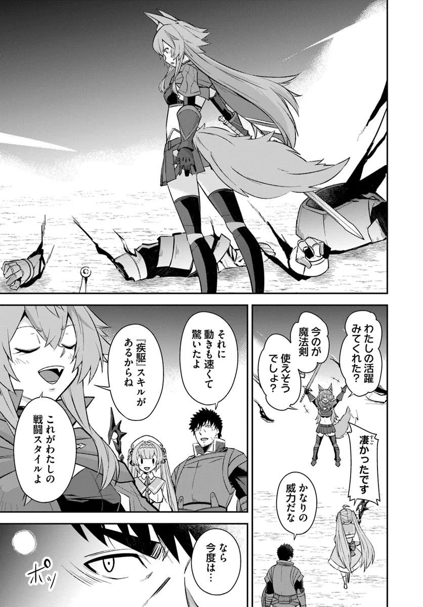 OSSAN ISEKAI DE SAIKYOU NI NARU ~BUTSURI TOKKA NO KAKUSEI-SHA~ RAW Chap 13 - Pic 17