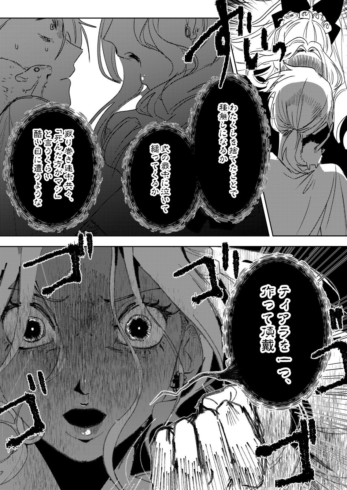 NAI NAI ZUKUSHI NO ISEKAI TENSEI Chap 19 - Pic 21