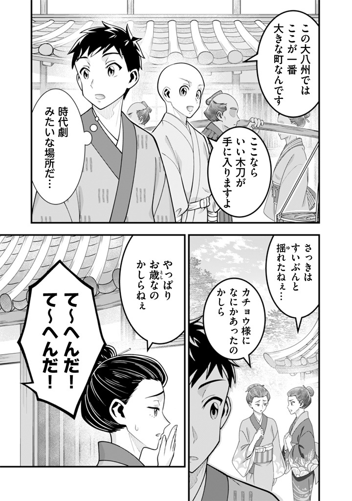 JIMINA KEN SEI WA SORE DEMO SAIKYOUDESU - RAW Chap 102 - Pic 9